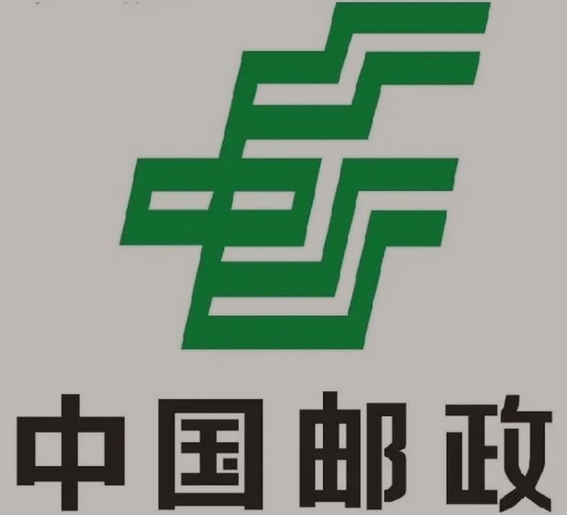 德宏邮政ems快递