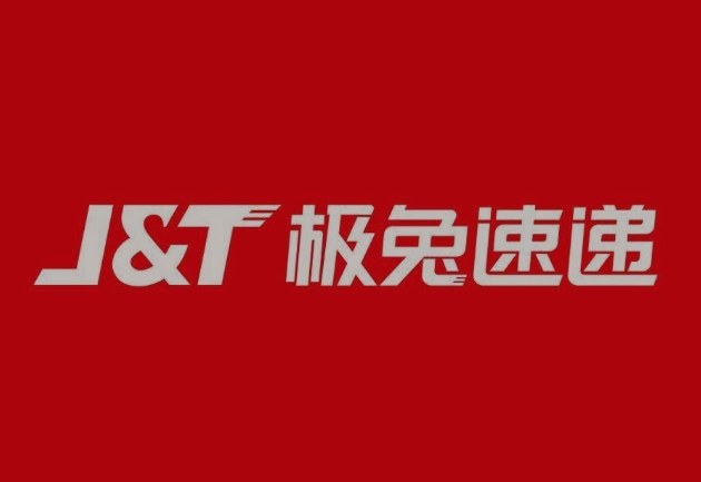 德宏极兔快递