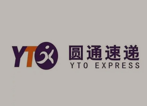 德宏圆通快递