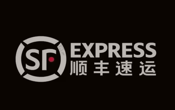 德宏顺丰快递